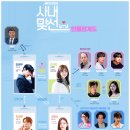 우리의 맞선 이미지