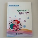 정인메디칼 | 김천시 보건소 출산 임산부 혜택 영양제 수령 후기