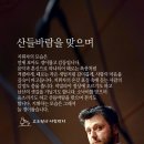 산들바람 이미지