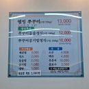 압구정화로구이&거제쭈꾸미(고현점) | 거제 고현 "거제쭈꾸미 고현점" 내돈내산 솔직후기