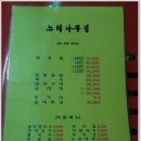 장맛이좋은집 이미지
