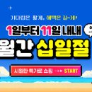 동작할인마트 오픈애드