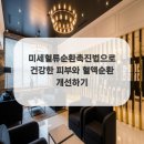 건강한 내 몸 가꾸기 이미지