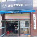 대림자동차서비스 이미지
