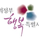 의정부시 ‘학생전용 통학버스’ 운송사업자 공모 이미지