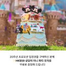 알아두면 쓸모있는 유용한 앱 활용(알.쓸.유.앱) | 지금 가면 20주년 기념 모자가 공짜? 홍콩 디즈니랜드
