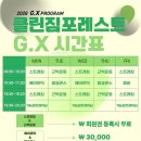 짐포레스트 - 서초구 방배로 136 | 짐포레스트