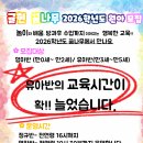 꿈나무어린이집 이미지