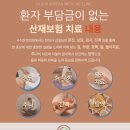 수지온한의원 이미지