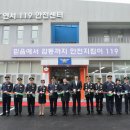 연서119안전센터 이미지