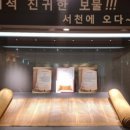 한국최초성경전래사업회