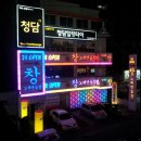 창 노래연습장 이미지