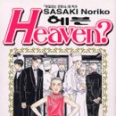 헤븐(HEAVEN) 이미지