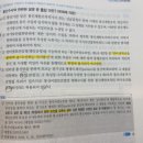 형소법 패킷감청 질문드립니다! 이미지