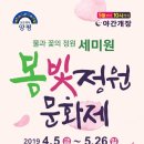 봄빛