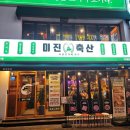 성심축산 이미지