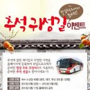 샤트렌광주