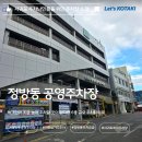 영산동공영주차타워 | 이중섭거리 주차공간 정방동공영주차장 요금 및 시설
