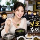 보또랑추어탕