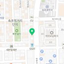 속초나이스부동산공인중개사사무소 이미지