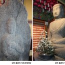 상주 증촌리 석조여래입상 이미지