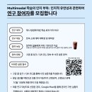 대한가설산업 - 남동구 소래로154번길 69-181 | [💡활동 후기] UMA(심리학과 연합 학술 동아리) 15기 연구단 후기