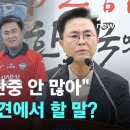 아산 유니폼 색상 논란 이미지