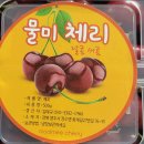 물미 농장 티스토리