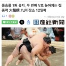 호쇼류 2번째 사배가?팔각이사장! 손던지기로는! 더이상올라갈수없다고 한수지도후! 공격모드로 GO! 이미지