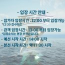 1월 7일 BASE US CREW ＜3rd Anniversary＞ 배틀 경로(배틀 시작 시간 공지) 이미지