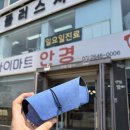 현대아이마트 | 30년이상 베테랑 목동 안경점 아이마트 본점 블루라이트 차단 안경 후기