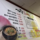 자당추어탕