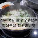 상강한우 이미지