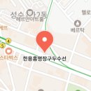 수제화전문사랑이네
