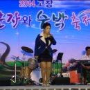 2014 고창복분자와 수박축제 방송녹화 ~금보결 이미지