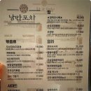 아무거나포차