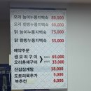 산천한옥 | [서울 서대문] 삼계탕 맛집 산천마루 솔직 후기