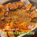 종로골뱅이 | 종로 맛집 | 종로 골뱅이 삼겹살 야장 진영이네 내돈내산 후기