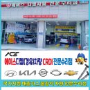 에이스 디젤차량 전문수리점 이미지