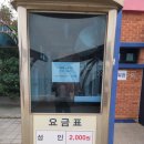 목섬2농장 | 인천 영흥도 십리포 해수욕장 근교 가족 당일치기 여행 및 데크길 산책과 갯벌체험(바지락캐기) 정보