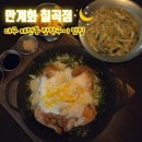 CU 북구구암점 | 대구 태전동 맛집 만계화 칠곡점 보건대 장작구이 닭칼국수 추천