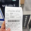 삼성전자서비스센터 앞 | z플립 접으면 꺼짐 증상 삼성전자첨단서비스센터 수리 후기