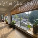 전주한옥마을 호스텔 Ark 이미지