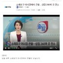 소래포구 어시장에서 큰불...상점 240여 곳 전소 이미지