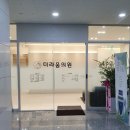 더라움의원 이미지