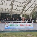 월산 물구십리권역 이미지