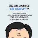 모담의원 이미지