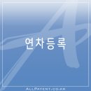 경인국제특허법률사무소