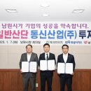 ㈜동신 ㈜동신산업 이미지