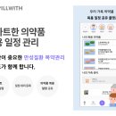 위드더앱 이미지